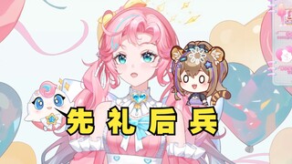 【露米&沐霂】沐霂说露米没她高？看米神如何用一首歌巧妙回击