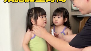 The dad is 188cm tall and the mom is 158cm tall. How tall are the twin daughters?