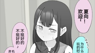 回到老家发现弟弟变成了女孩子118话，再次女装的夏向君