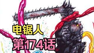 电锯人第二季77.沉默的羔羊？！黑锯一口气吞掉四只恶魔！饥饿才是幕后推手？