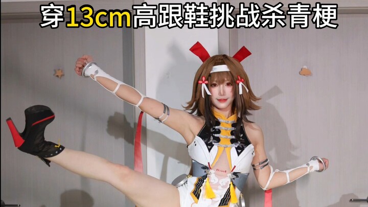 Challenge: Shooting the "Kill-Off" Scene in 13cm Heels