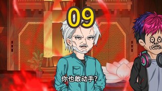 神拳老头第九集