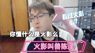 懂点火影，但不多！