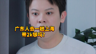 【闹腾男孩KC】当粤圈太子离开广东