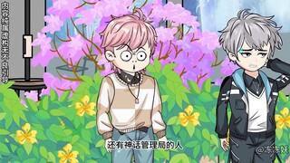 第二集，我在路边捡到一块石头，就被一群制服美女带到房间…