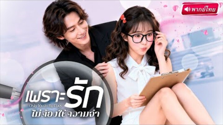 【พากย์ไทย🔊】สาวขี้เหร่คิดสั้น แต่กลับเจอตาลึกลับมอบตำราแปลงโฉม จนกลายเป็นนางฟ้าที่ใครก็ไม่กล้าเทียบ!