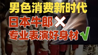 Guys want big swords, girls want handsome flowers—white horse clubs are outdated; professional singi