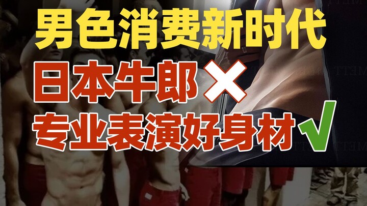 الشباب بحاجة إلى سيف كبير، والبنات بحاجة إلى شباب وسيمين، نادي الحصان الأبيض أصبح قديماً، OnlyFans ا