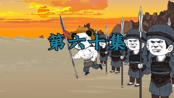 三国第一谋士60