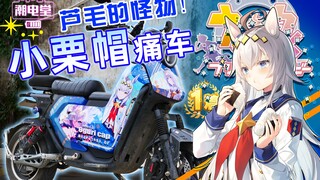 [Uma Musume: Pretty Derby Itache] Ashuma's monster Oguri Hat! I only eat 100 million points...
