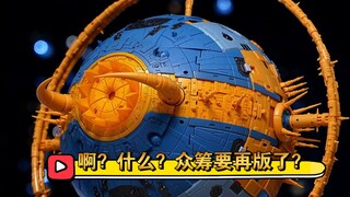 锐评一下众筹再版的流言和电影大师级之死 变形金刚乐子播报 口嗨篇