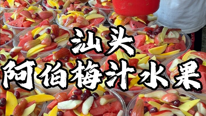 น้ำผลไม้บ๊วยข้างถนน ชามใหญ่ขนาด 20 เลยทีเดียว รสเปรี้ยวหวาน น้ำเยอะมาก