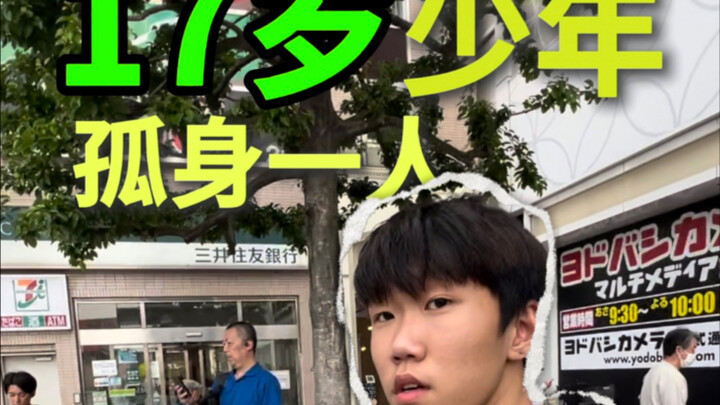 في عام 2007، شابٌّ يعشق عالم الأنمي والسايبر سافر وحيدًا إلى اليابان للعمل والدراسة في آنٍ واحد. يا 