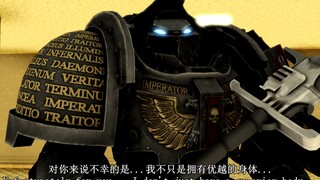 【明日方舟×战锤40kMMD】 史尔特尔 ⚔️ 灰骑士 - 你觉得能打败我吗？