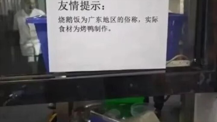 Wuhan University School of Medicine cafeteria notice: Still 100% participation in group meals!