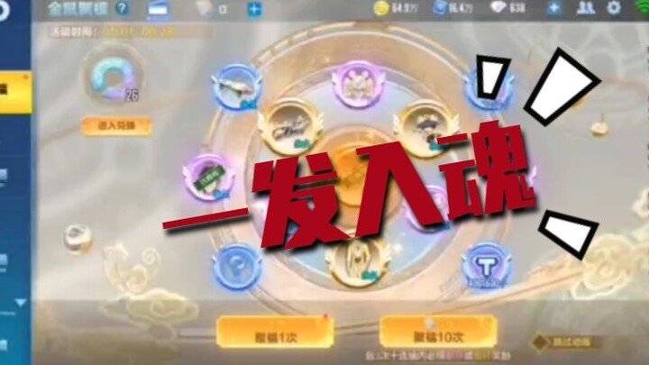 “Tantang Paling Beruntung di Seluruh Internet” Rekaman Langsung Undian Shenfeng Yutang di QQ Speed