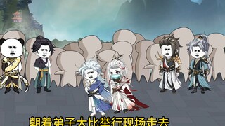 第51集：弟子大比即将举行。