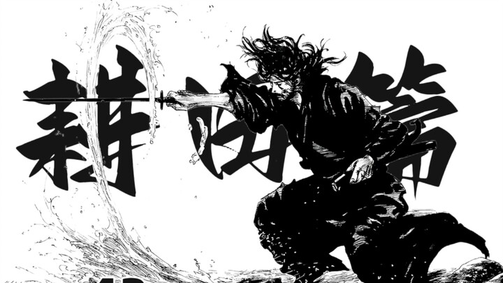 【浪客行】耕田篇开始!  耕种吧  那才是人生。