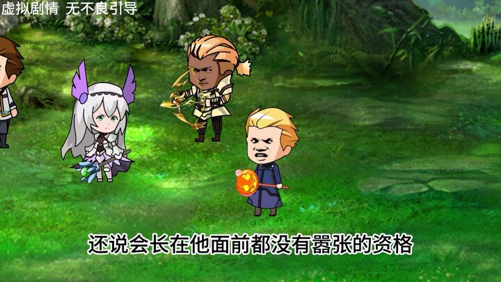 第7集｜挑衅王者工会。