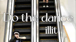Do The Dance-illit【翻跳】