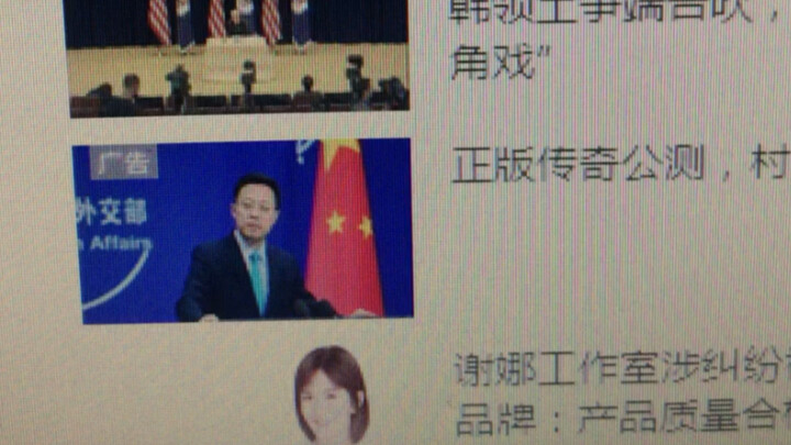 تينسنت، هل أنت من وفّر الإعلان للمتحدث باسم وزارة الخارجية؟