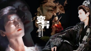 【EABO/强制标记/渊花/《变异》】李莲花被应渊按在身下回想前晚在哪里
