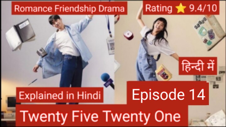 Twenty Five Twenty One Episode 14 Explained In Hindi| Romance Comedy Drama Hindi Explanation