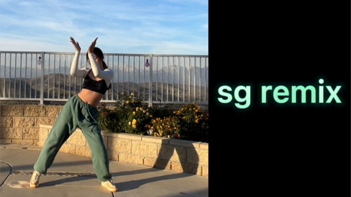 เต้นคัฟเวอร์ SG รีมิกซ์ตอนอายุ 14 ｜ตอกเหล็ก ตอกเหล็ก!!