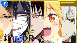 เกือบ 20 เรื่องที่มักฟังเนื้อOPผิดๆ กัน ! คุณเคยได้ฟังกี่เพลง? !_1