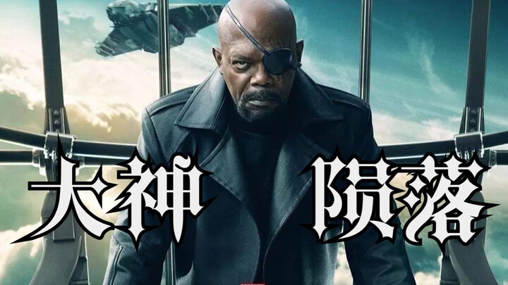Nick Fury – The Bald Boss’s Downhill Journey