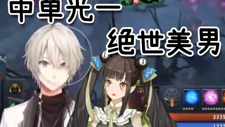 S1娘：中单光一除了脸以外对我来说一无是处