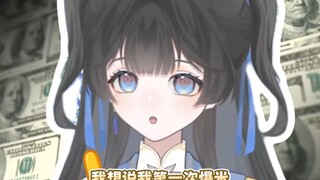 心碎DD自述第一次打米的心路历程!