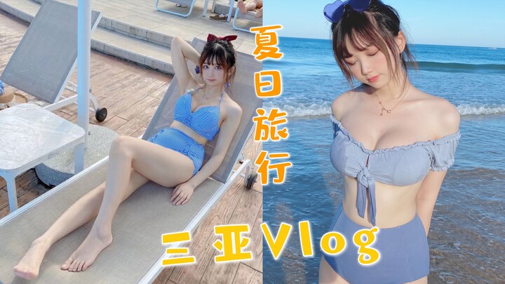 【菌子】夏日旅行☀️你的女友邀请你一起去海边！（三亚vlog）大海！沙滩！泳装！海鲜！