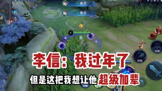 人信：从来没想过我在对抗路能当上爹