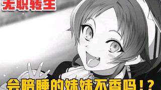 [Re:Zero - Starting Life in Another World #89] My sister's dream is to become my brother's maid!? Is