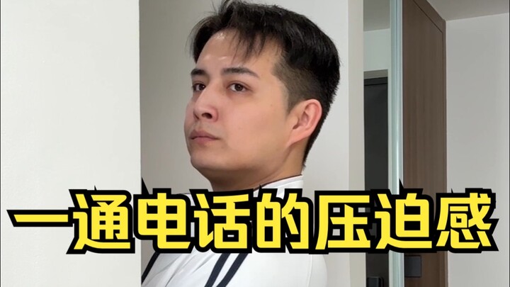 Cảm giác áp lực từ một cuộc điện thoại