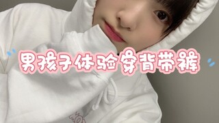 女装背带裤