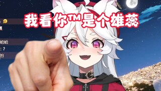 【呜米】请不要在直播间人工授精谢谢