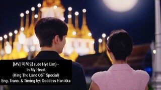 [MV] 이혜림 (Lee Hye Lim) - In My Heart (King The Land OST Special)