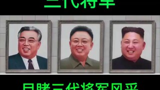 三代太阳