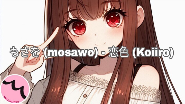 Beli ciki beli koyo... SUKIYO<3 - もさを (mosawo) - 恋色 (Koiiro) - Cover by matchaletto