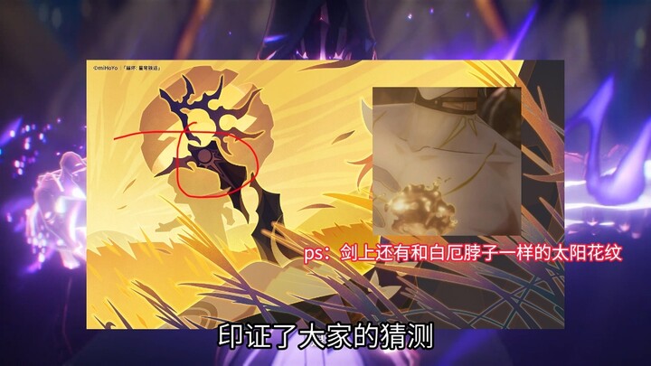 【崩坏星穹铁道】老米：我剧透我自己 这就把3.1cg图给大家看看