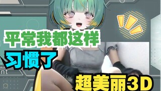 【niar2a 超美丽3D】社会你日本韭菜姐，人狠话不多