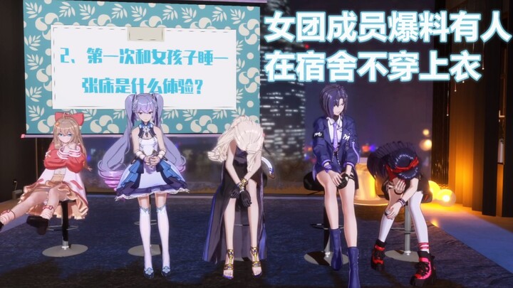 【A-SOUL夜谈】嘉然：听说在宿舍里都是只穿一条内裤出来