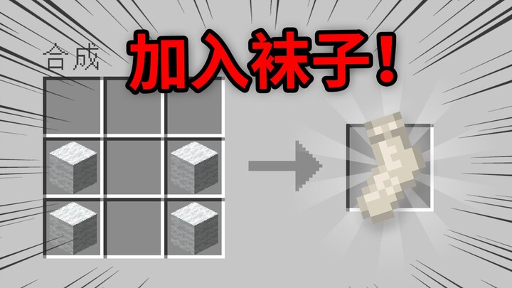 Saya mewujudkan ide dari komentar ke dalam Minecraft! #7