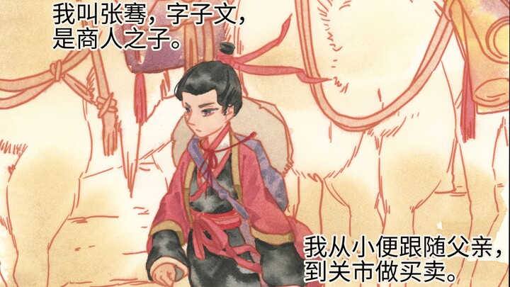 原创漫画-汉子的心思