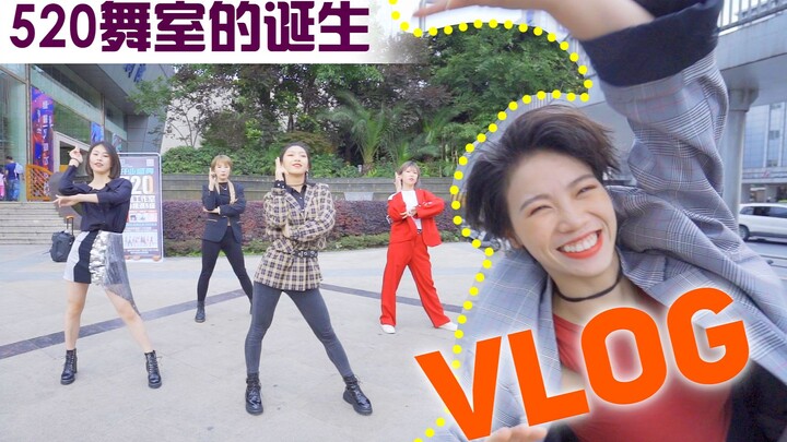 【孙子团】90后创业能成功吗？大学舞团到舞室的创立 (下集)VLOG