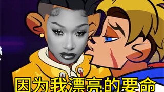 “我不在乎这些彪子不喜欢我因为我漂亮的要命”