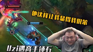 How amazing is this Thresh, whom Uzi praised by saying, "He makes me look so dumb"?