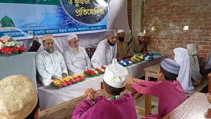madrasa gradean atantion